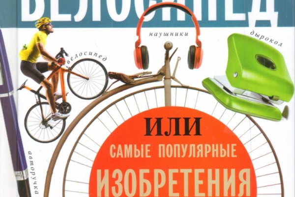 Взломали аккаунт кракен