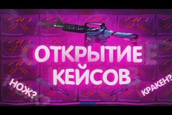 Кракен это современный даркнет маркет