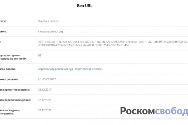 Заказать даркнет
