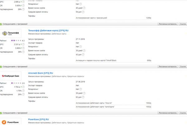 Почему не работает кракен