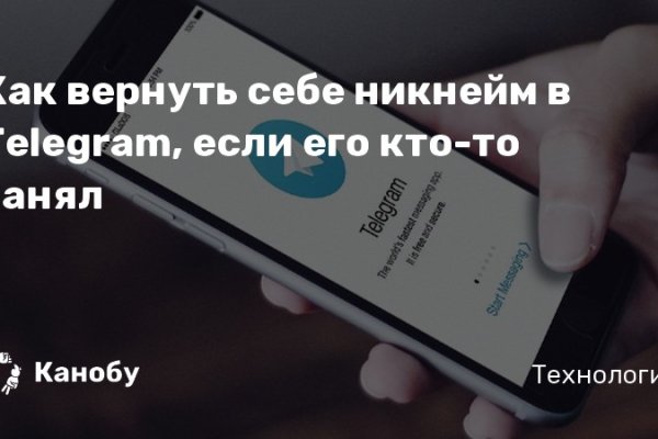 Тор браузер кракен