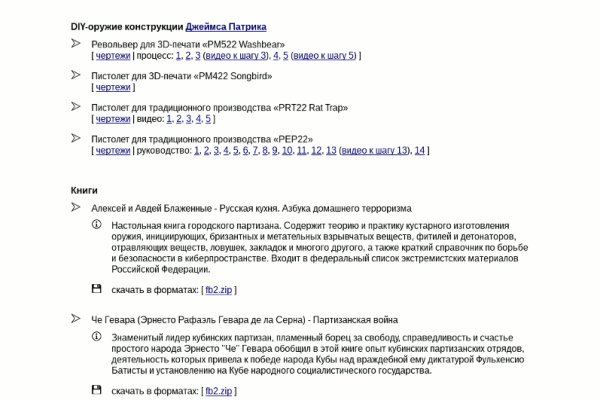 Гидра даркнет рынок