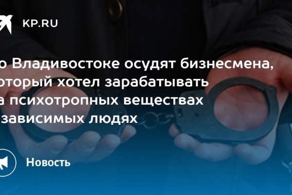 Кракен запрещенные вещества