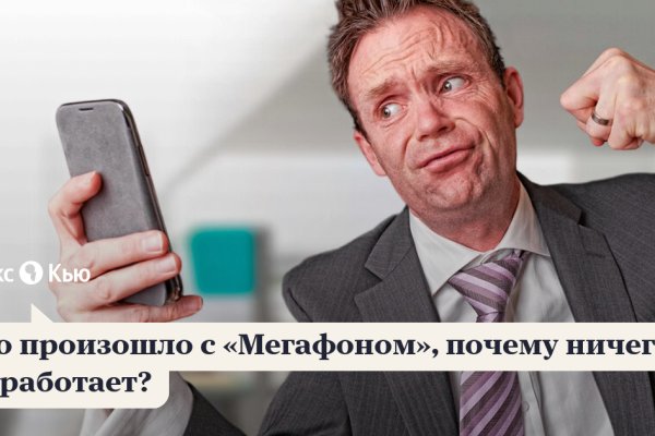Кракен через браузер