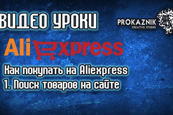Кракен купить в москве порошок