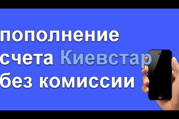 Кракен 9 at