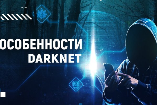 Кракен это современный даркнет маркетплейс