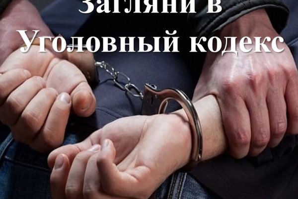 Кракен зеркало на сегодня