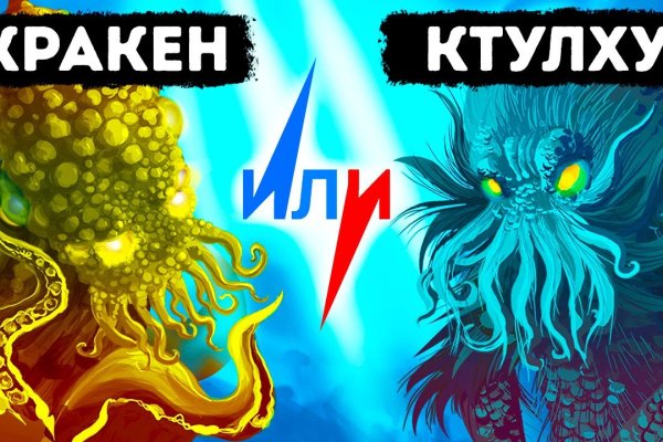 Кракен дарк площадка