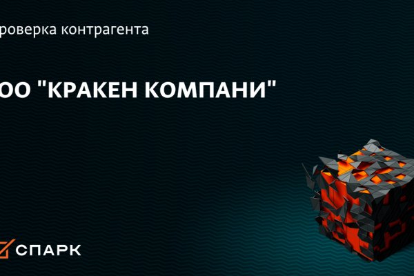 Кракен зайти зеркало