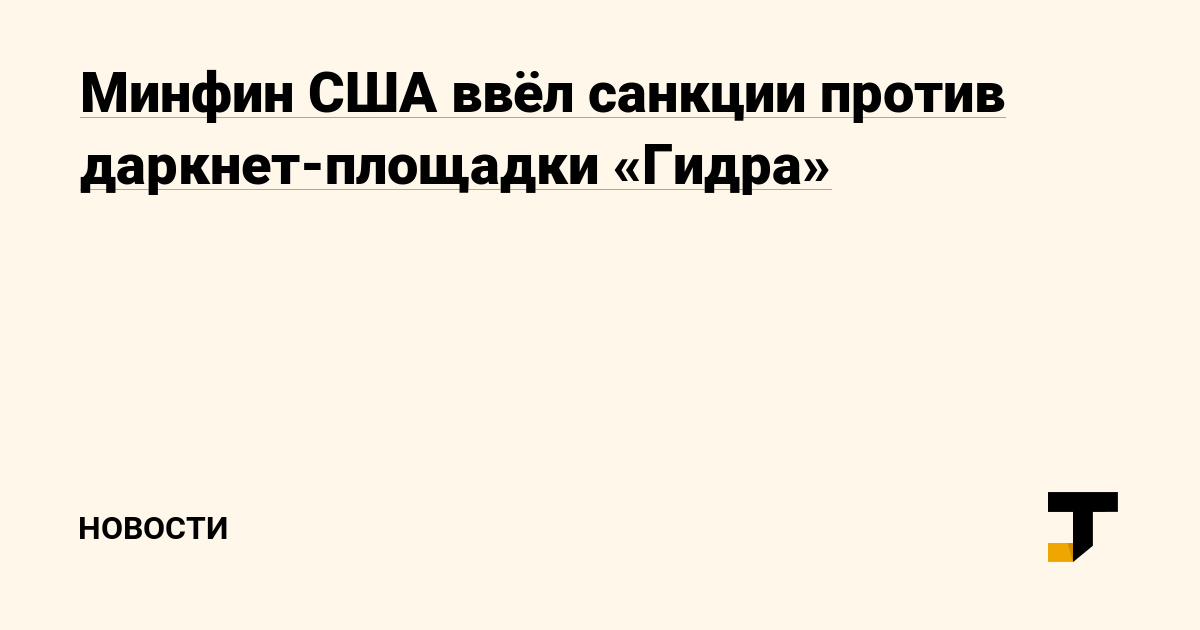 Кракен сайт даркнет зеркало