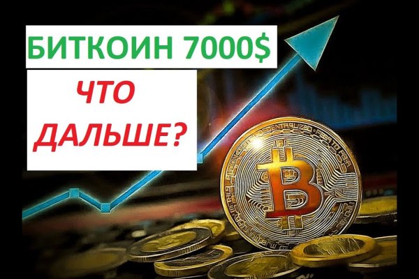 Тор для кракена